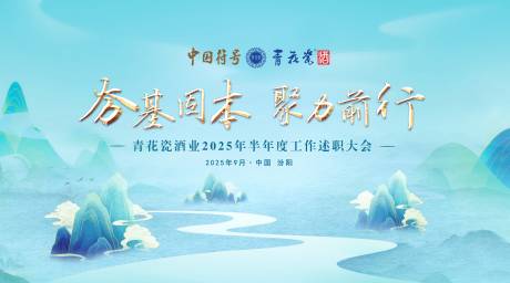 源文件下載【享設計】搜索編號：74100033119506541【年終年中年會頒獎晚會述職大會背景板】