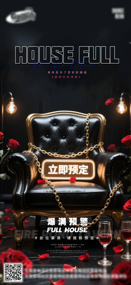 源文件下载【享设计】搜索编号：63210032887943715【酒吧日常活动宣传创意海报】