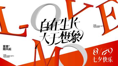源文件下載【享設(shè)計】搜索編號：87280032834666570【商業(yè)活動紅色主視覺】