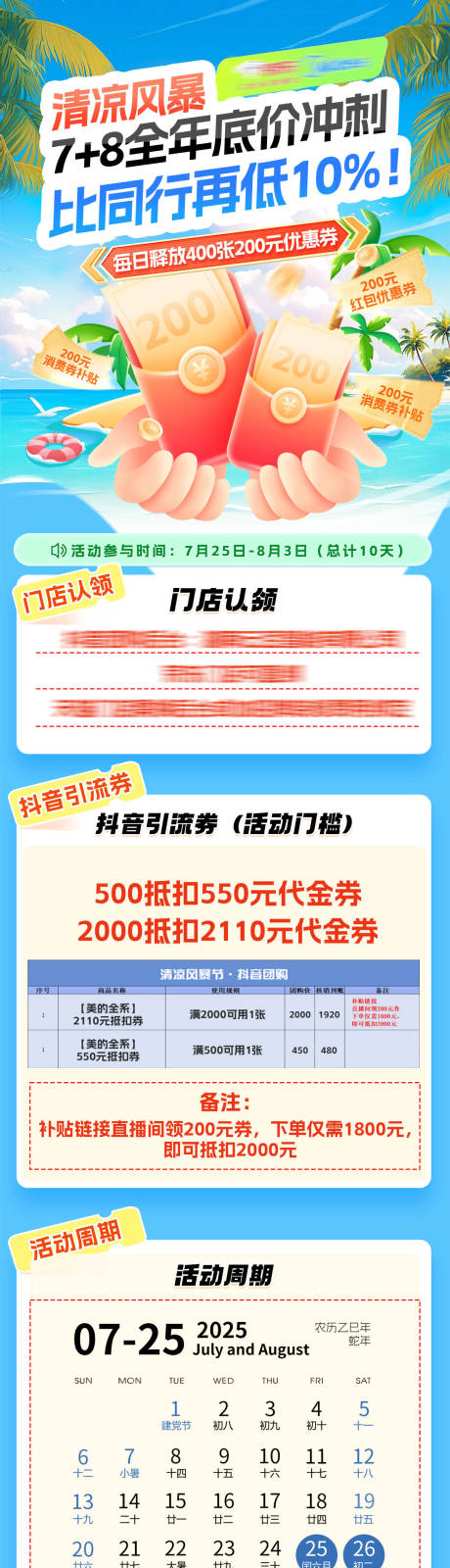 源文件下载【享设计】搜索编号：22420033329328317【详情页】