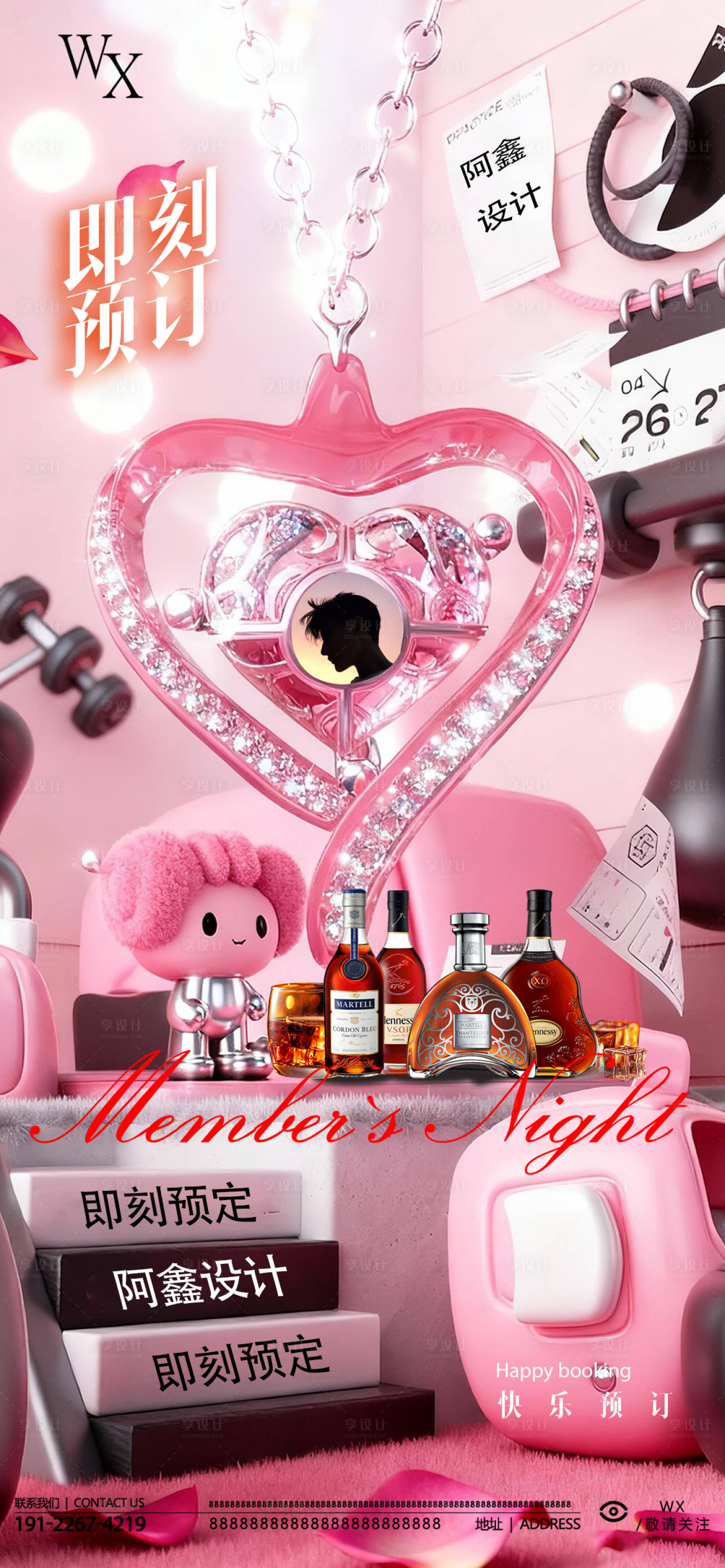 源文件下载【享设计】搜索编号：50180033321687910【酒吧预定海报】