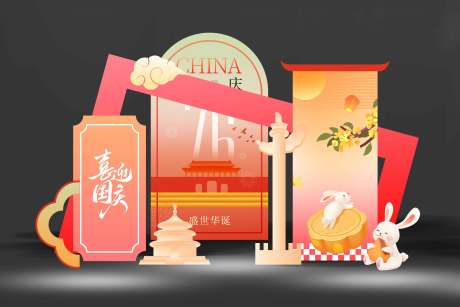 源文件下载【享设计】搜索编号：38080033165099099【国庆中秋美陈】