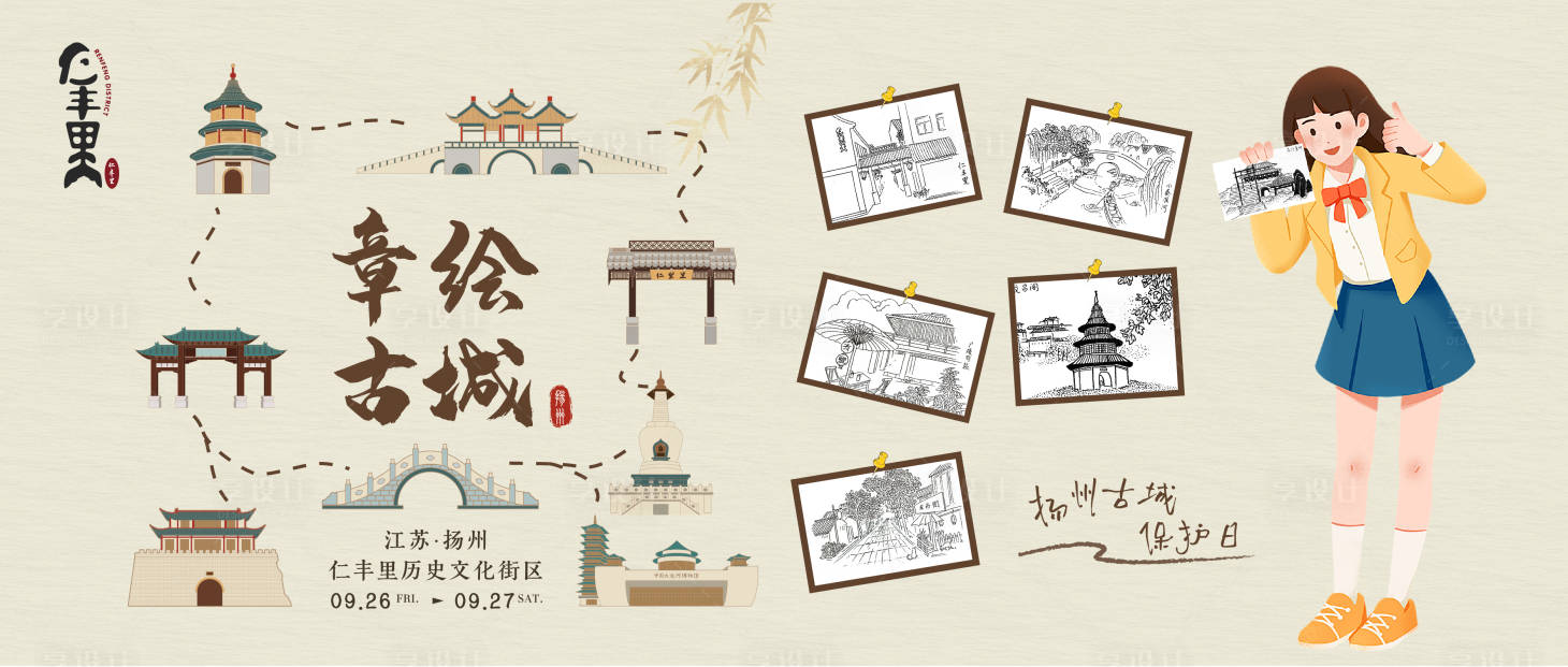 源文件下载【享设计】搜索编号：33000033227415693【古城插画长图 】