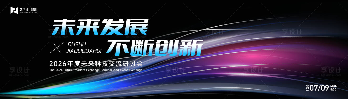 源文件下載【享設(shè)計】搜索編號：59990033112912385【黑色漸變高端科技互聯(lián)網(wǎng)活動背景板kv】