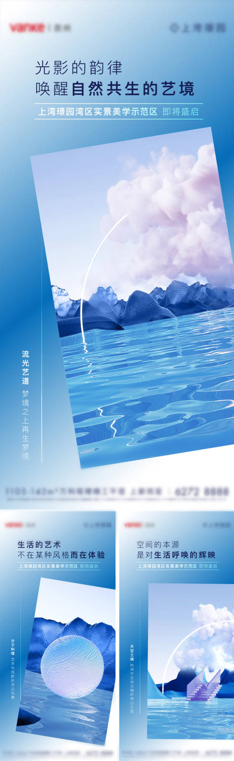 源文件下载【享设计】搜索编号：21240033161563021【示范区开放抽象艺术概念前宣】