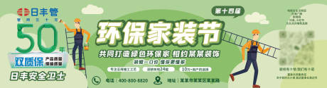 源文件下載【享設計】搜索編號：72020033075656713【裝飾公司家裝節 】