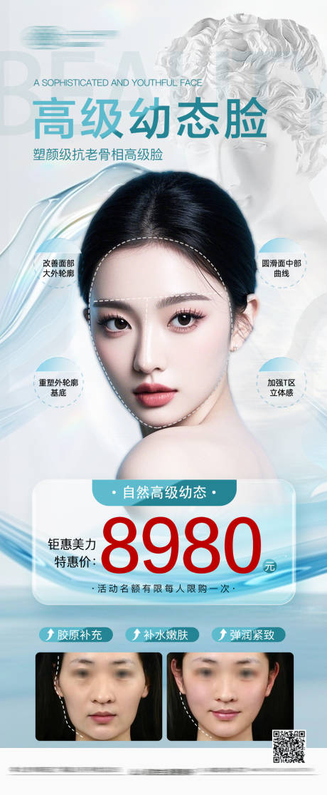 源文件下载【享设计】搜索编号：61540033222029273【高级幼态脸 】