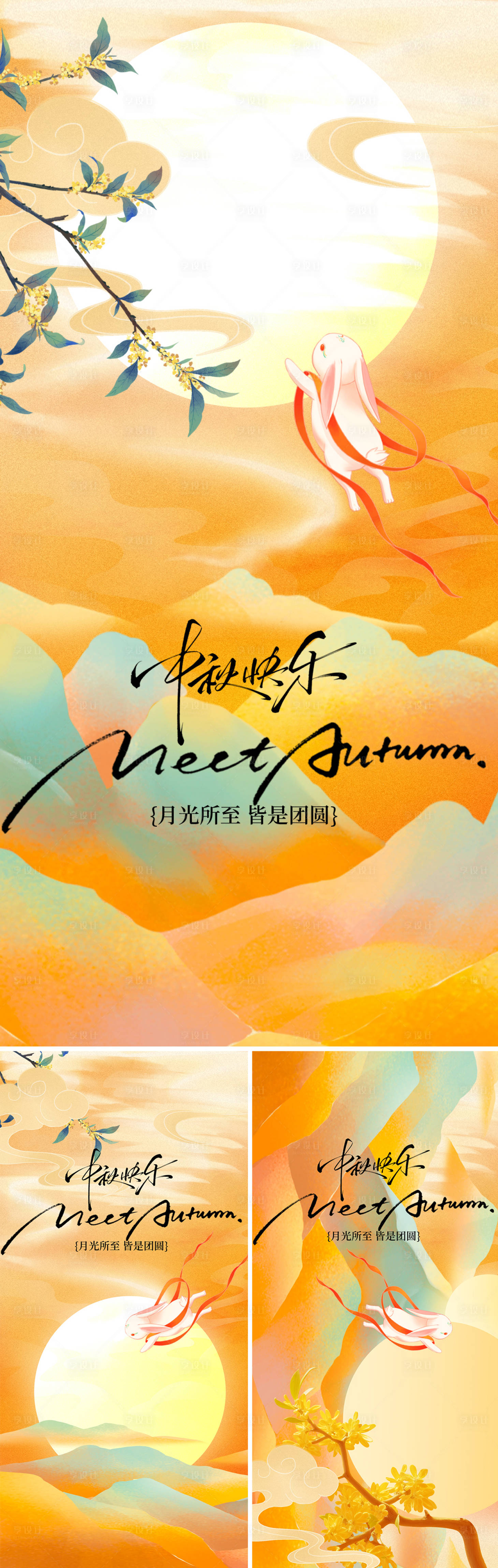 源文件下载【享设计】搜索编号：78950033228102505【中秋节海报】