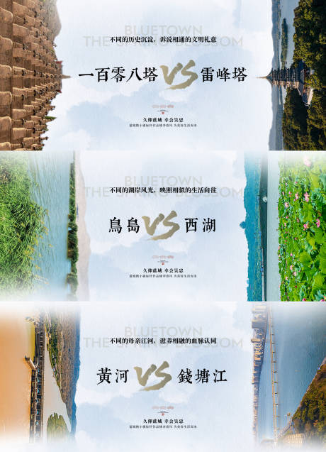 源文件下載【享設計】搜索編號：30490032844331115【對比刷屏】