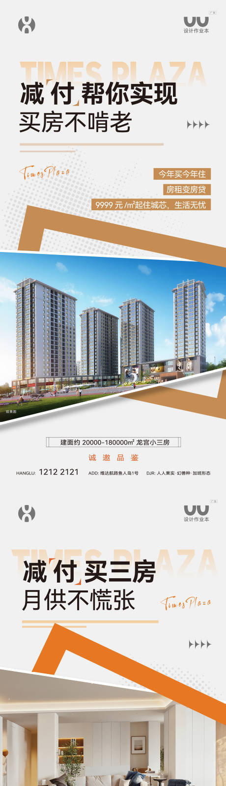 源文件下載【享設計】搜索編號：42430033181484429【地產賣點海報】