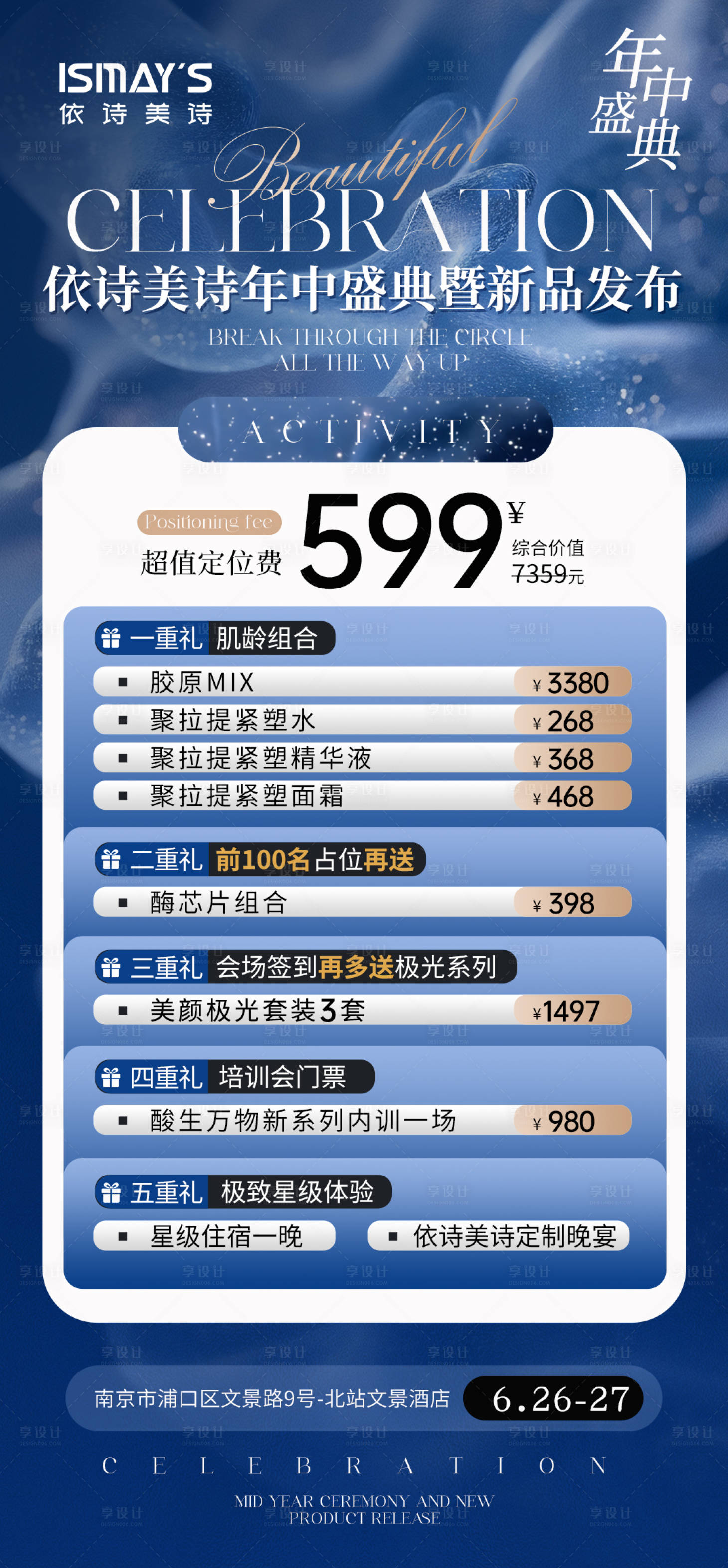 源文件下载【享设计】搜索编号：25600033147903513【培训会门票】