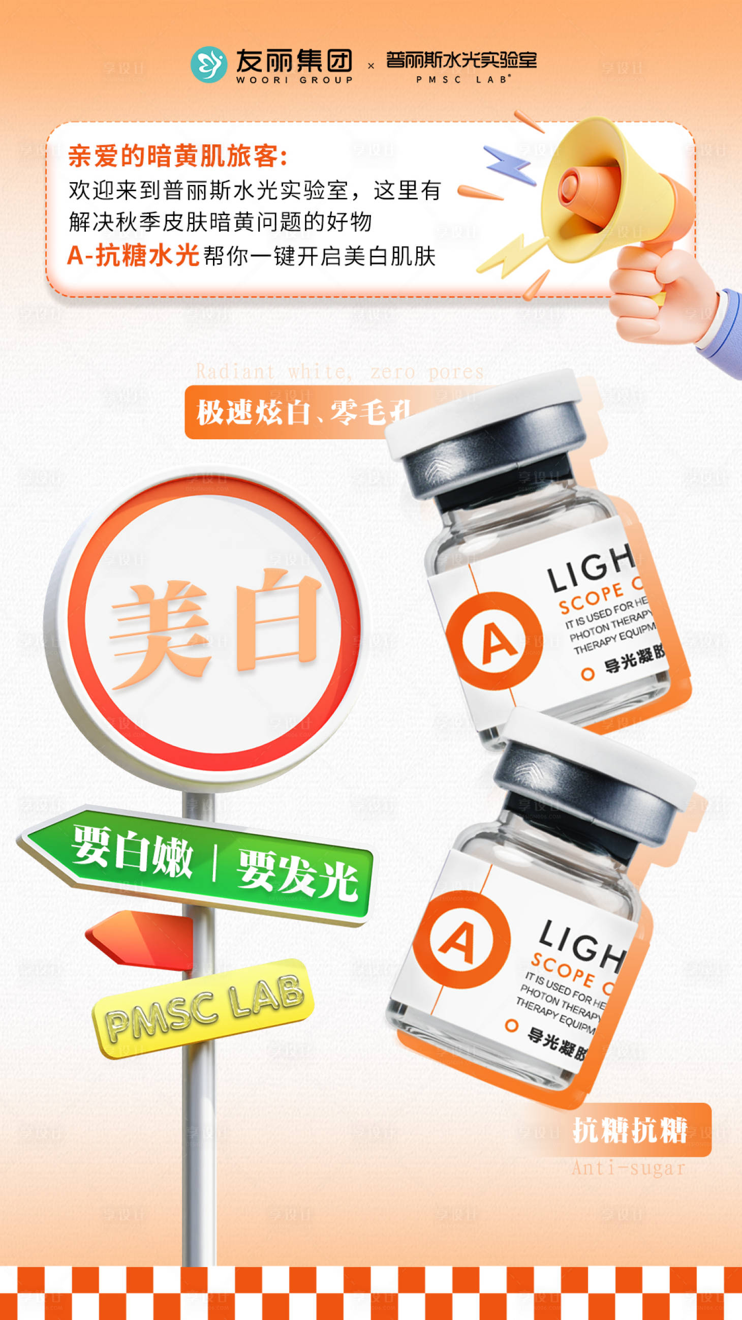 源文件下载【享设计】搜索编号：27990033348675300【换季返黑】