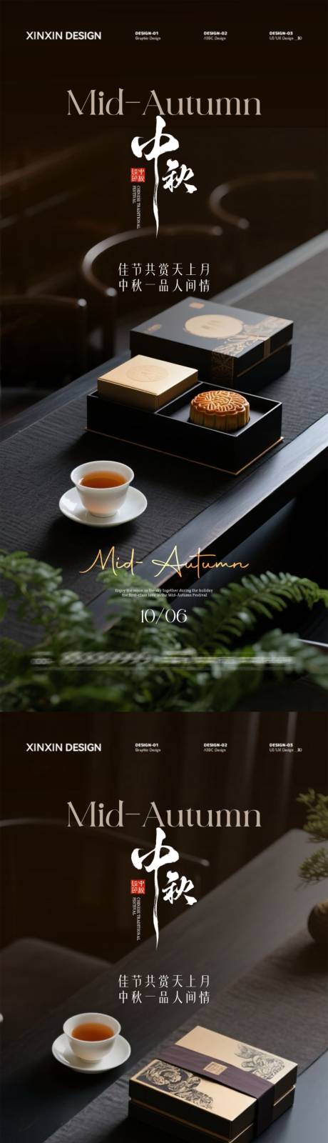 源文件下載【享設(shè)計(jì)】搜索編號：13810033075867522【地產(chǎn)中秋節(jié)海報(bào)】