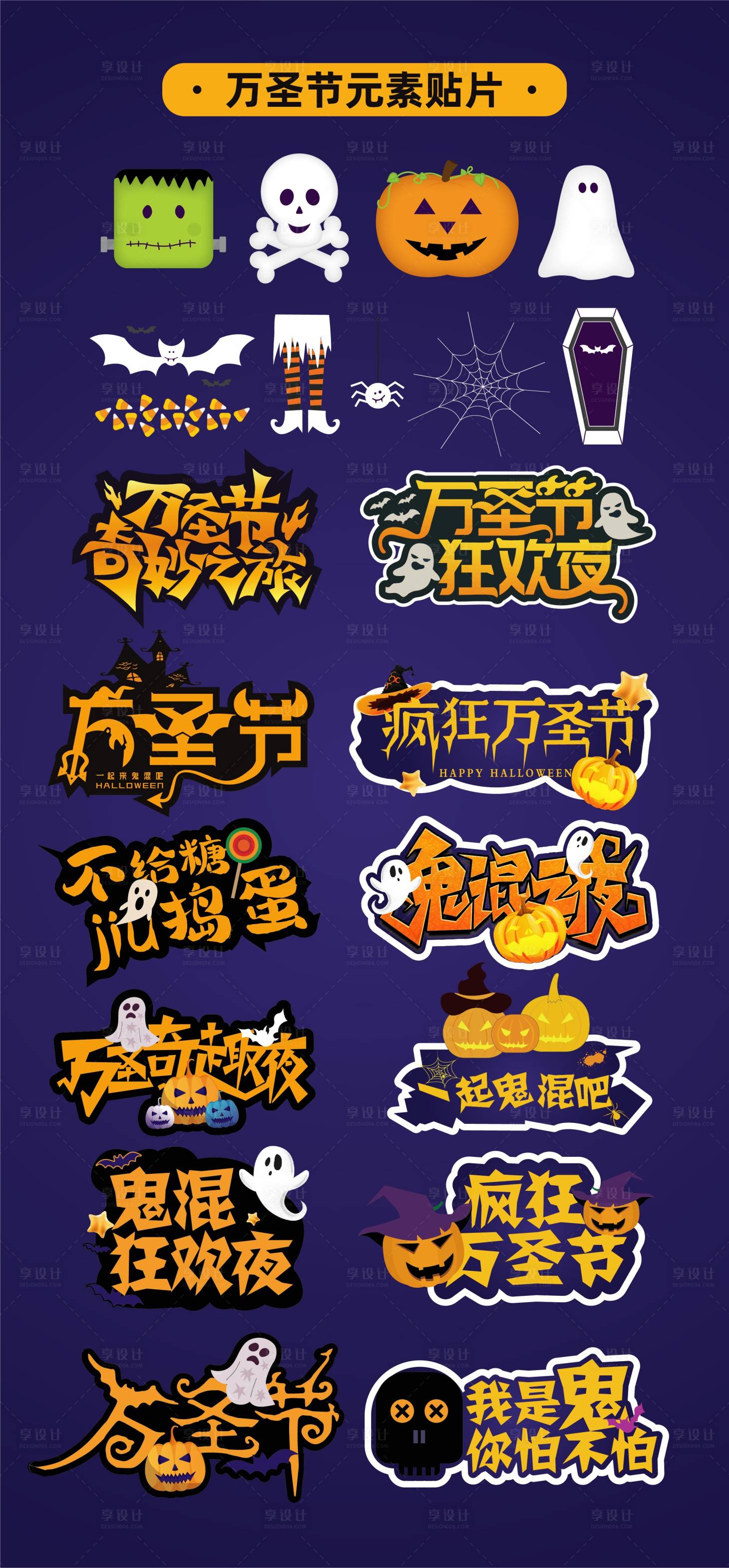 源文件下載【享設(shè)計(jì)】搜索編號(hào)：63940032843094506【萬(wàn)圣節(jié)活動(dòng)手舉牌】