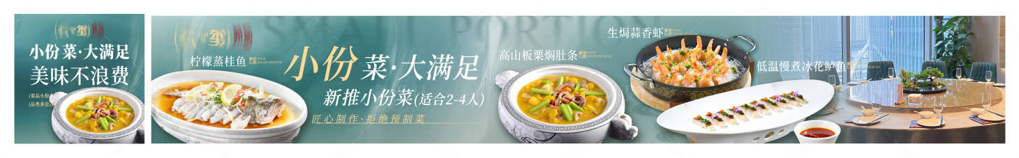 源文件下载【享设计】搜索编号：65550033260471766【精致川菜点评五图】