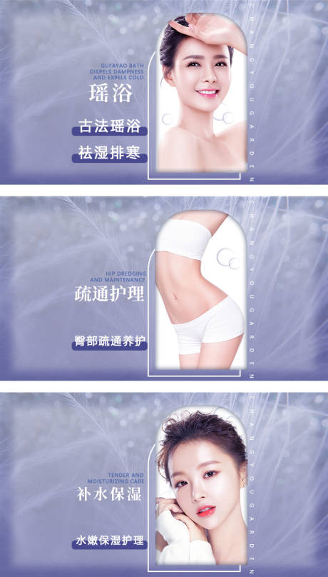 源文件下载【享设计】搜索编号：61660033210449456【紫色美容团单】