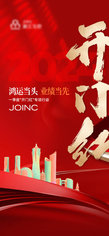 源文件下载【享设计】搜索编号：88890023638246737【地产热销营销单图】