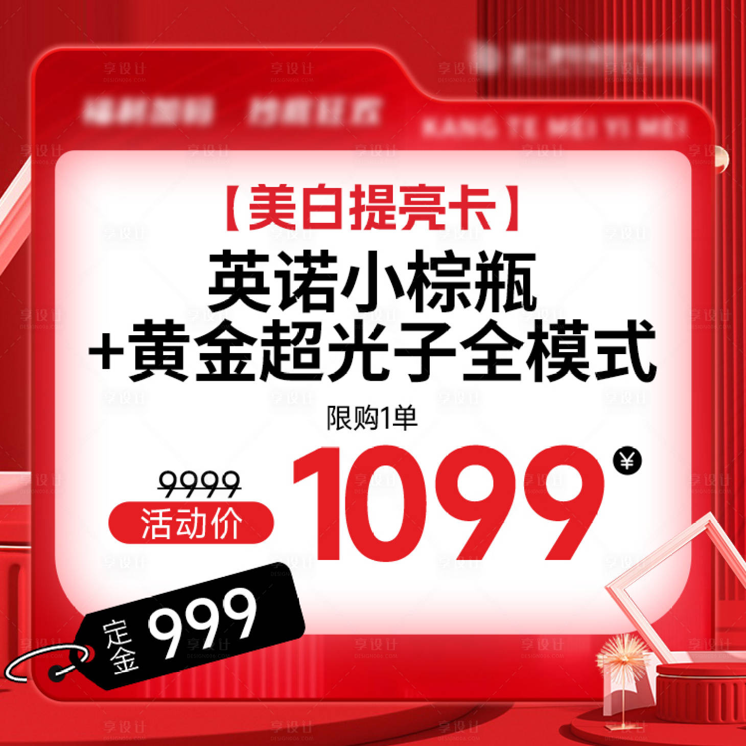源文件下载【享设计】搜索编号：58240033350112574【头图】