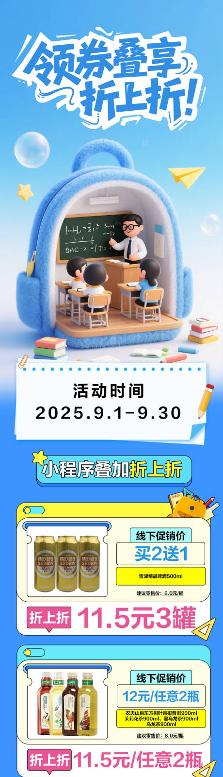 源文件下载【享设计】搜索编号：15010033005108530【会员领券活动促销海报公众号】