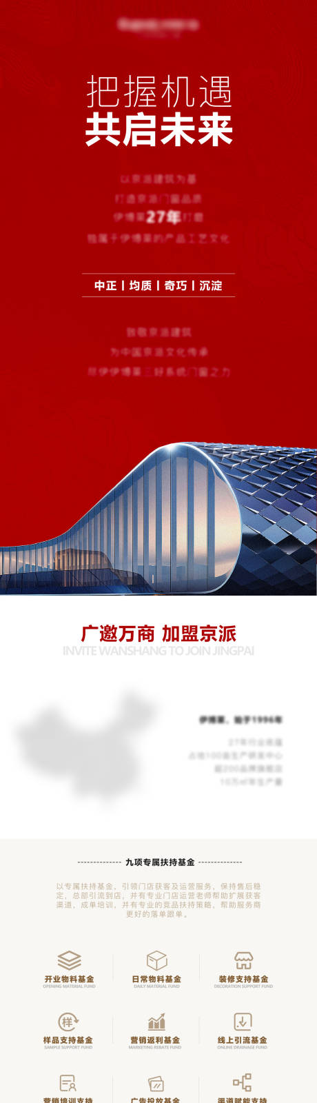 源文件下载【享设计】搜索编号：32790032917584793【招商长图公众号】