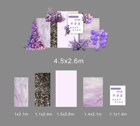 源文件下載【享設計】搜索編號：37820032913071946【紫色韻味升學宴背景美陳堆頭】