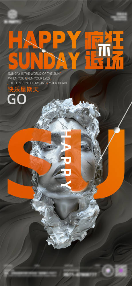 源文件下載【享設計】搜索編號：16400032974612720【酒吧夜店玩樂橙色趣味品宣手機海報】