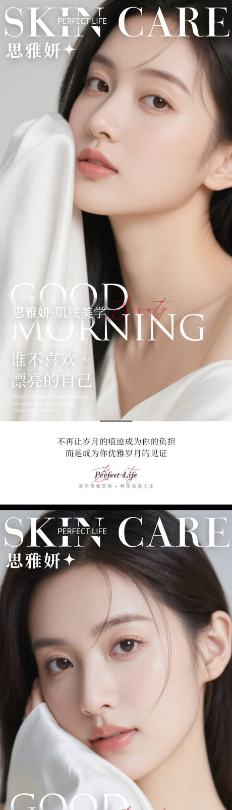 源文件下載【享設計】搜索編號：85990032930095704【醫美早安圖】