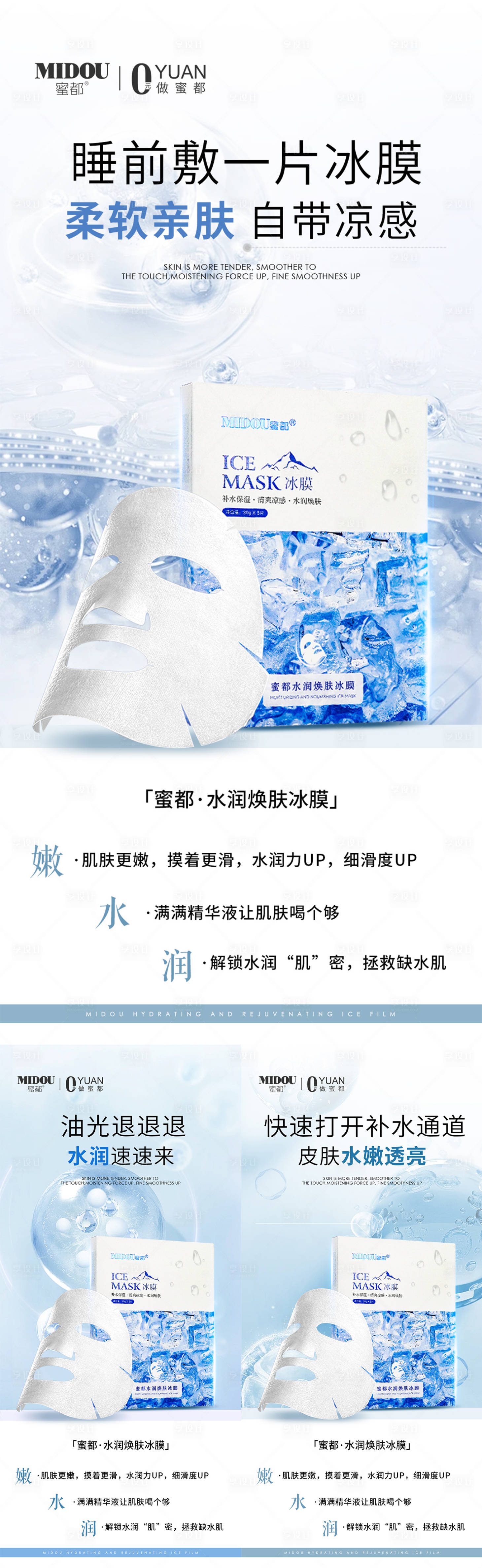 源文件下載【享設(shè)計(jì)】搜索編號(hào)：79520033198686325【醫(yī)美面膜海報(bào)】