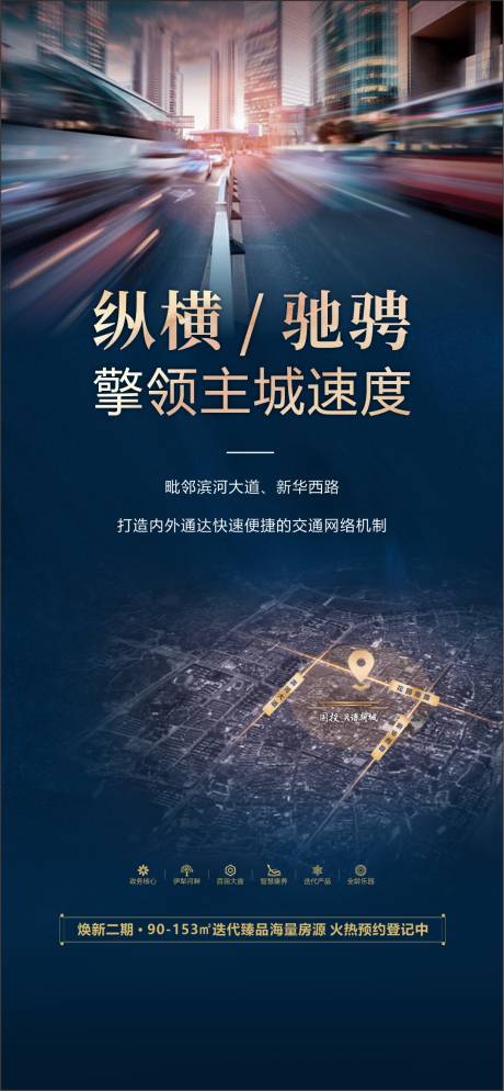 源文件下載【享設計】搜索編號：57710032992226851【地段價值點海報】