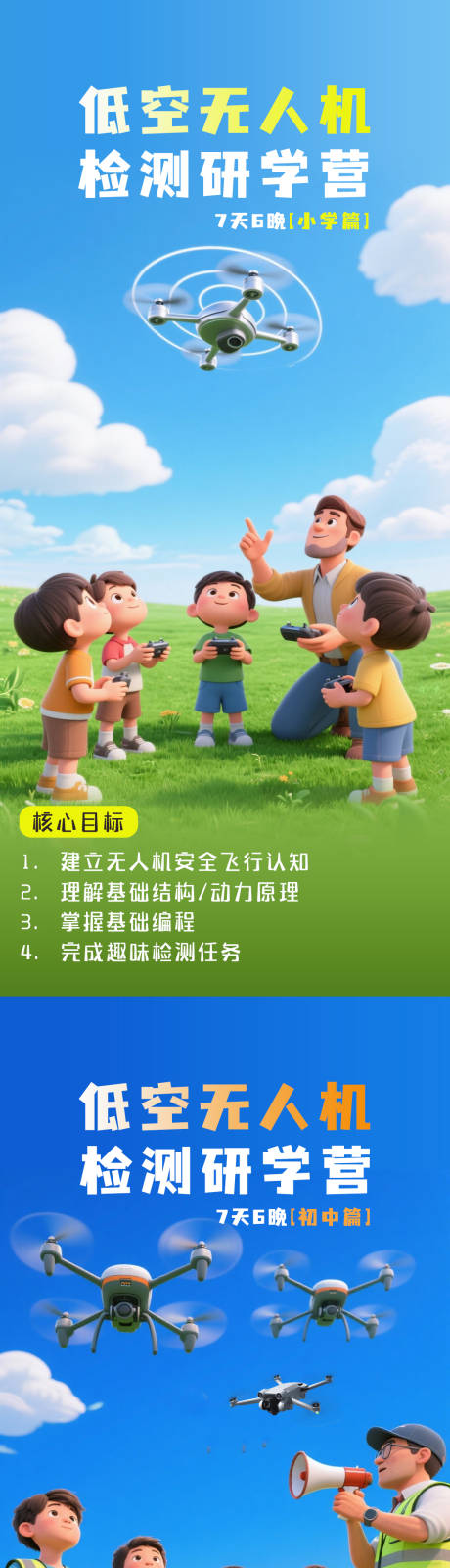 源文件下载【享设计】搜索编号：54160032875187027【无人机】