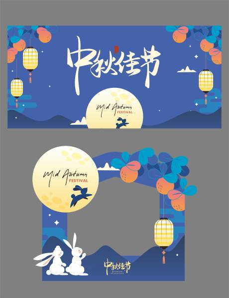 源文件下載【享設(shè)計(jì)】搜索編號(hào)：28440033156577600【中秋主視覺(jué) 拍照框】