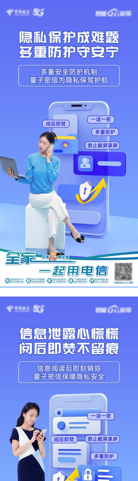 源文件下载【享设计】搜索编号：65510033334473968【电信量子密信系列稿】