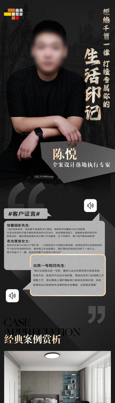源文件下載【享設(shè)計】搜索編號：75460033044473948【曲美家裝設(shè)計師】