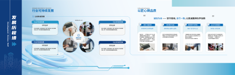 源文件下載【享設計】搜索編號：91080033106584738【科創企業文化墻 】