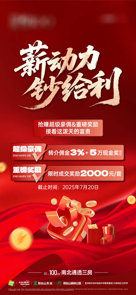 源文件下载【享设计】搜索编号：63520032912433207【渠道】