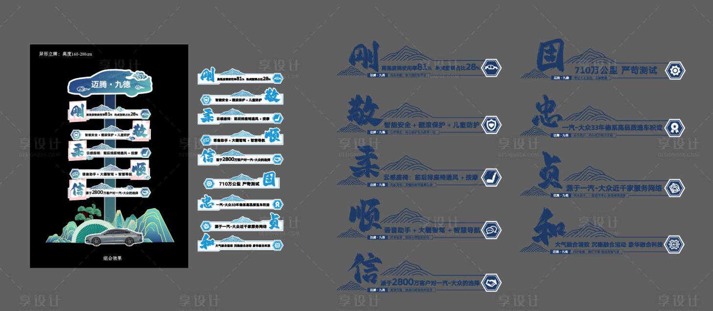 源文件下載【享設計】搜索編號：27290033032953105【汽車展廳指示牌】
