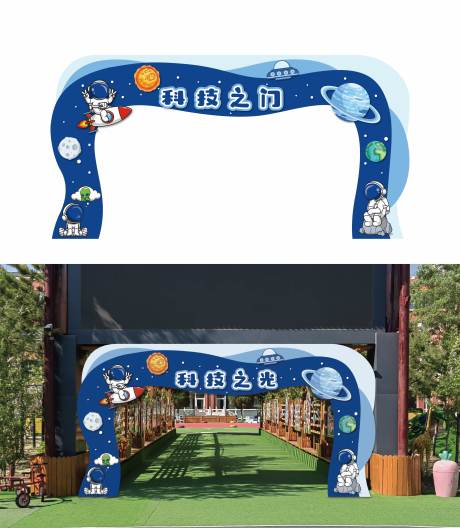 源文件下载【享设计】搜索编号：18360033129882451【太空卡通宇航员幼儿园科幻之门门框美陈】