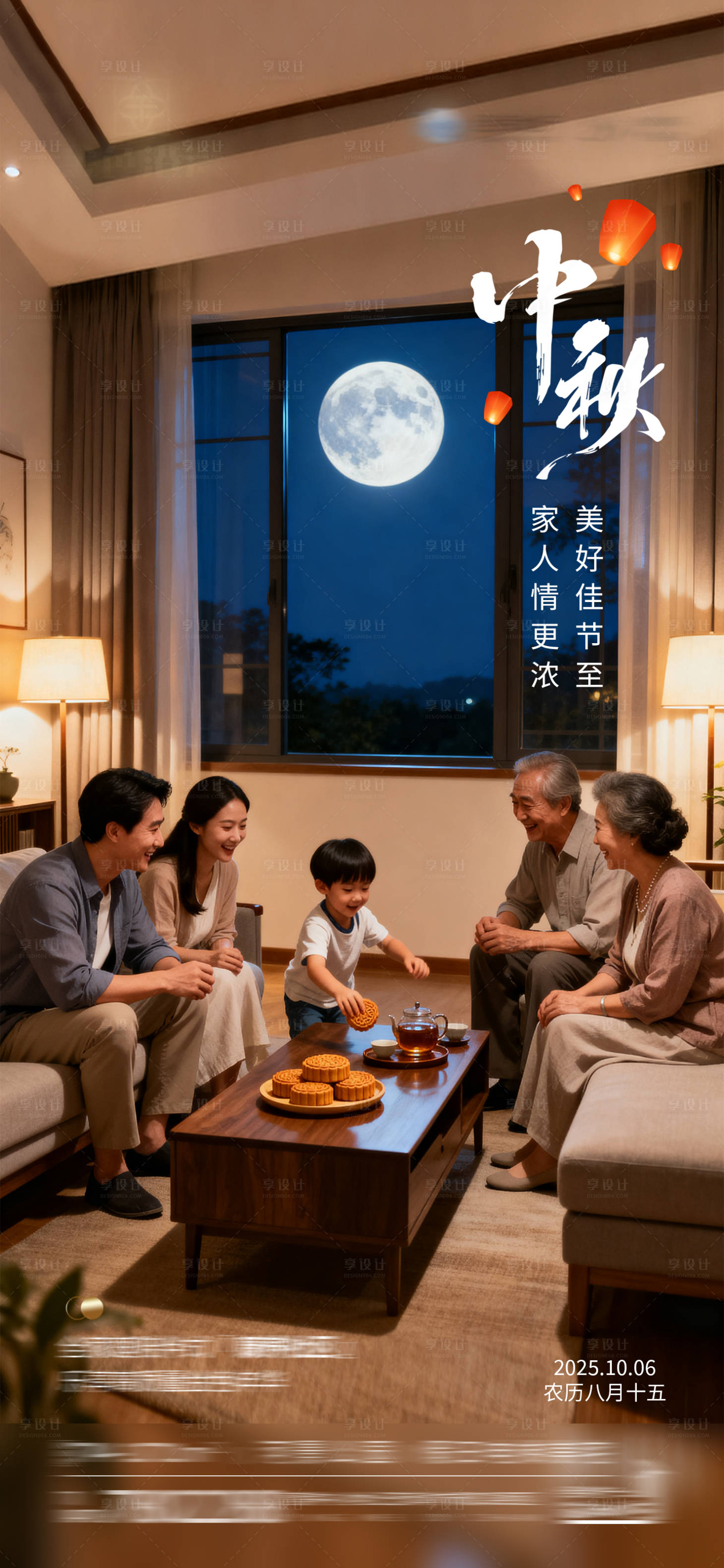 源文件下载【享设计】搜索编号：61520033271661732【地产中秋节团圆单图】