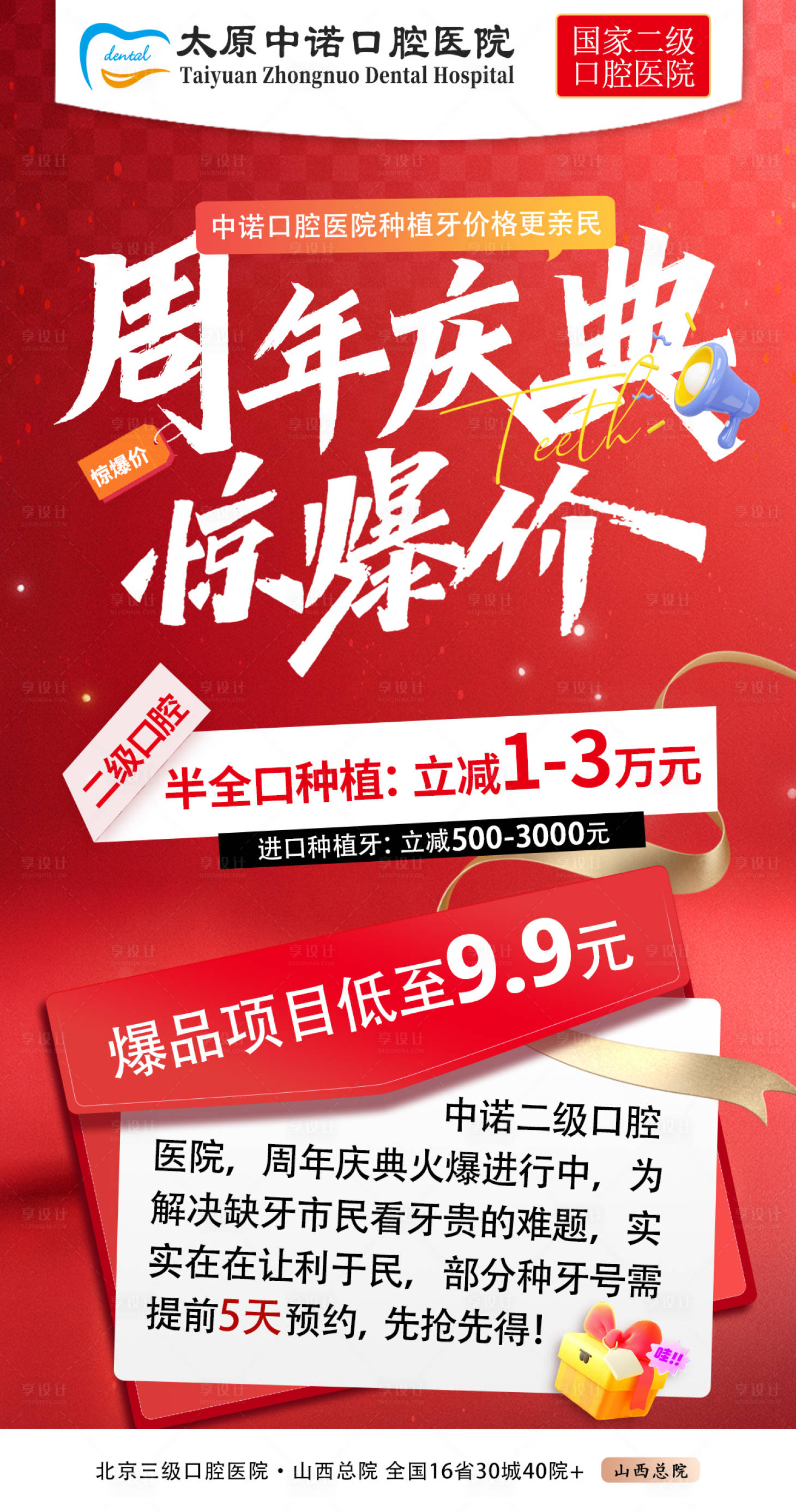 源文件下載【享設計】搜索編號：39910033108608452【周年慶典 】