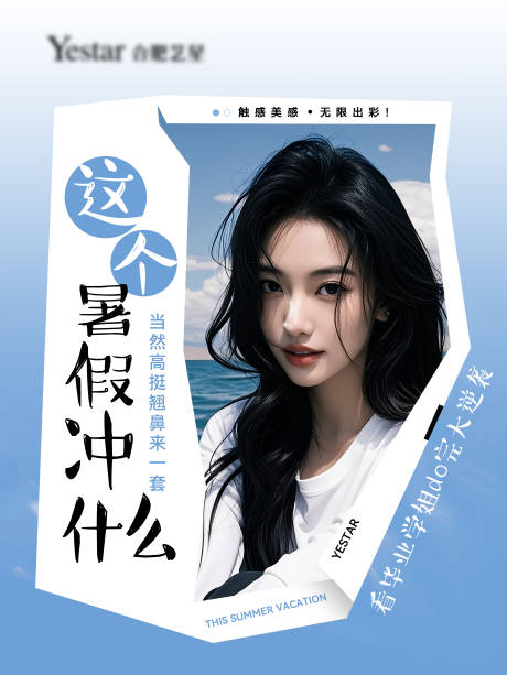 源文件下載【享設計】搜索編號：68570032946871573【醫美視頻封面】