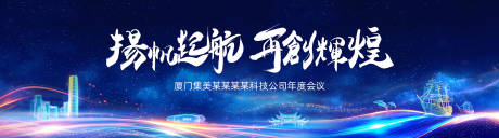 源文件下載【享設計】搜索編號：99800032753409844【科技年會慶典發布會背景主kv】