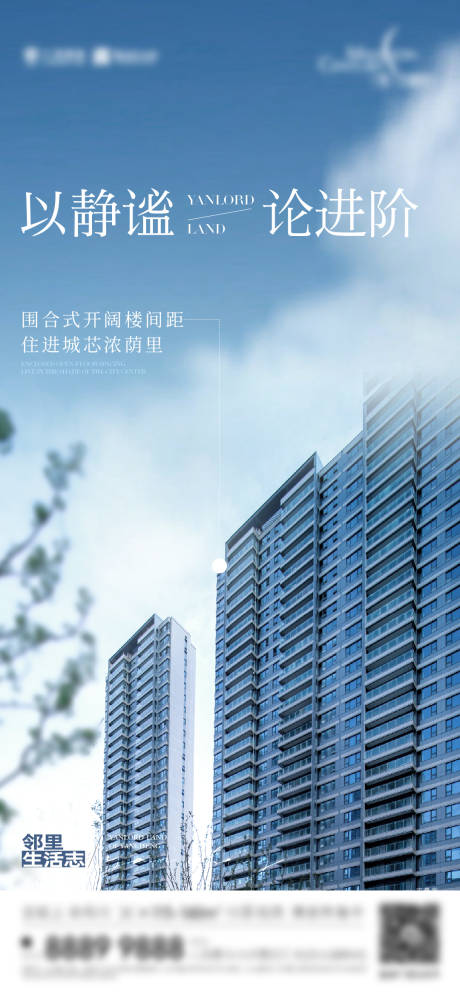 源文件下載【享設(shè)計】搜索編號：35760032886865869【地產(chǎn)樓棟立面價值海報】