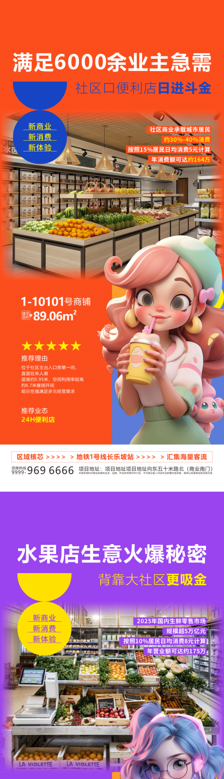 源文件下载【享设计】搜索编号：26160032846407843【商业地产招商海报】