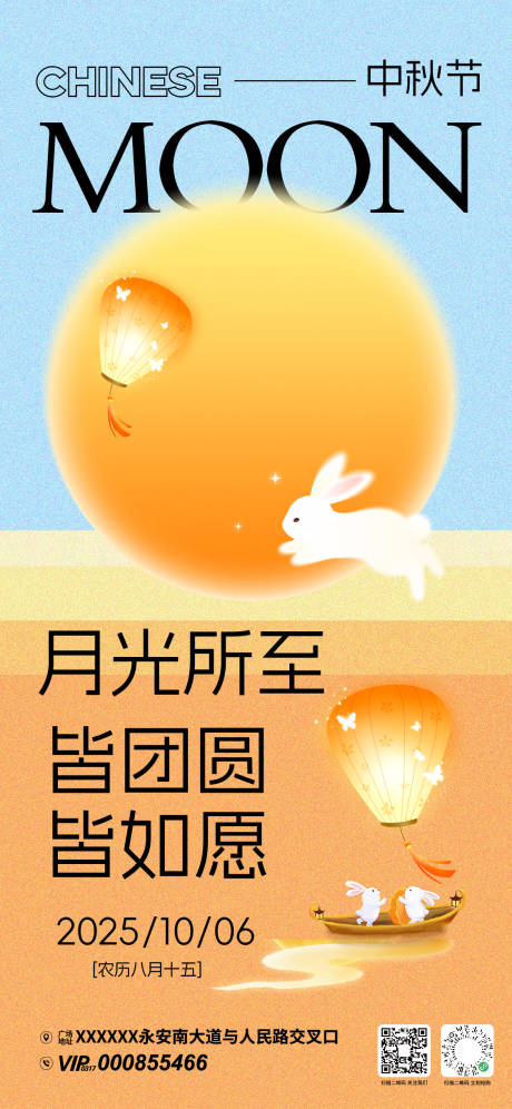 源文件下載【享設計】搜索編號：22330032909336619【中秋節海報】