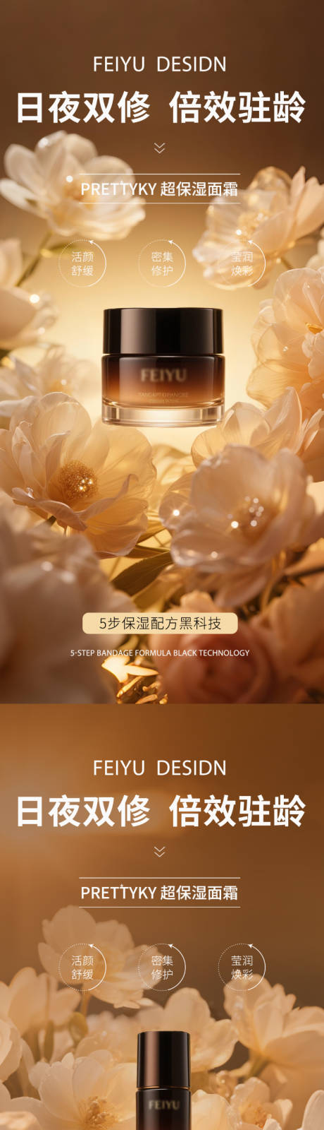 源文件下载【享设计】搜索编号：43160032894618824【金色极简护肤品】
