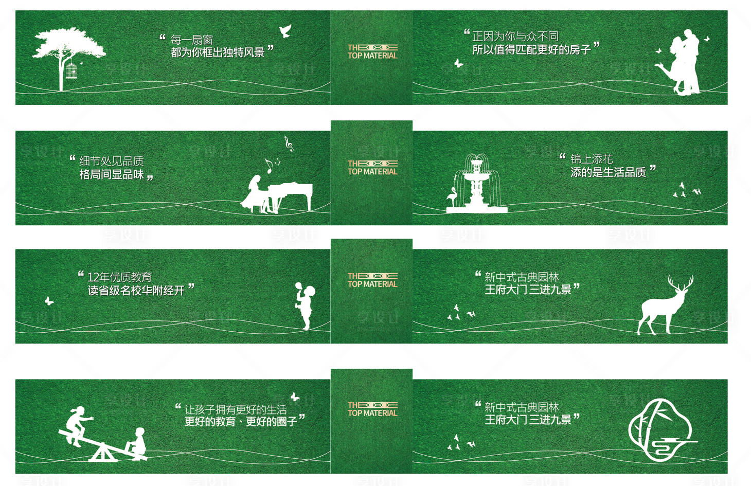 源文件下載【享設(shè)計(jì)】搜索編號：69160033148696389【地產(chǎn)草皮圍擋背景板】