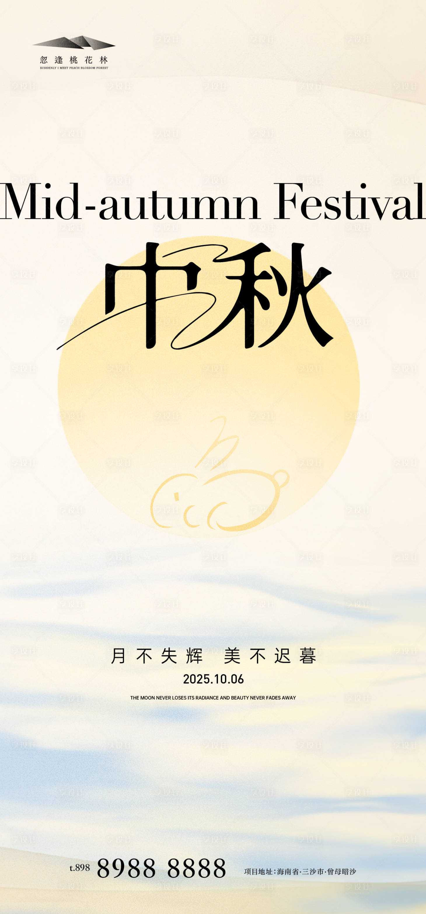 源文件下载【享设计】搜索编号：55730033154698756【中秋节】