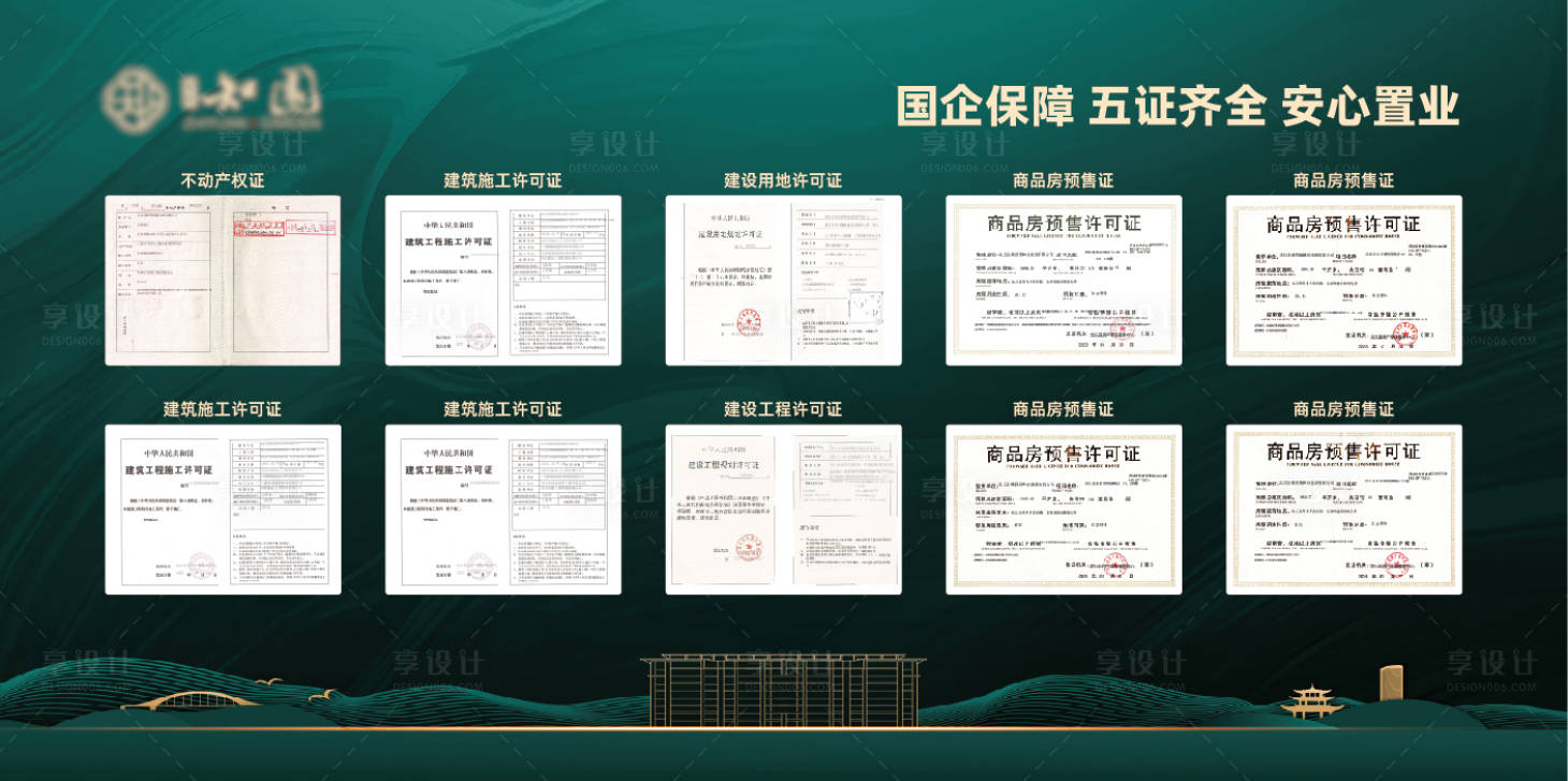 源文件下載【享設(shè)計(jì)】搜索編號(hào)：58580032885338786【五證公示】