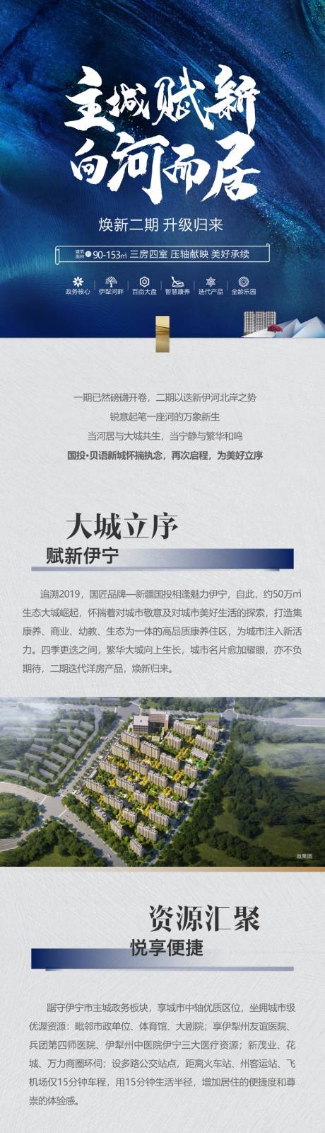 源文件下載【享設計】搜索編號：27630032925248680【地產公眾號長圖】