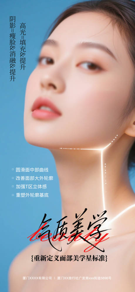源文件下載【享設(shè)計(jì)】搜索編號：82560033035408829【美學(xué)設(shè)計(jì)海報(bào)】